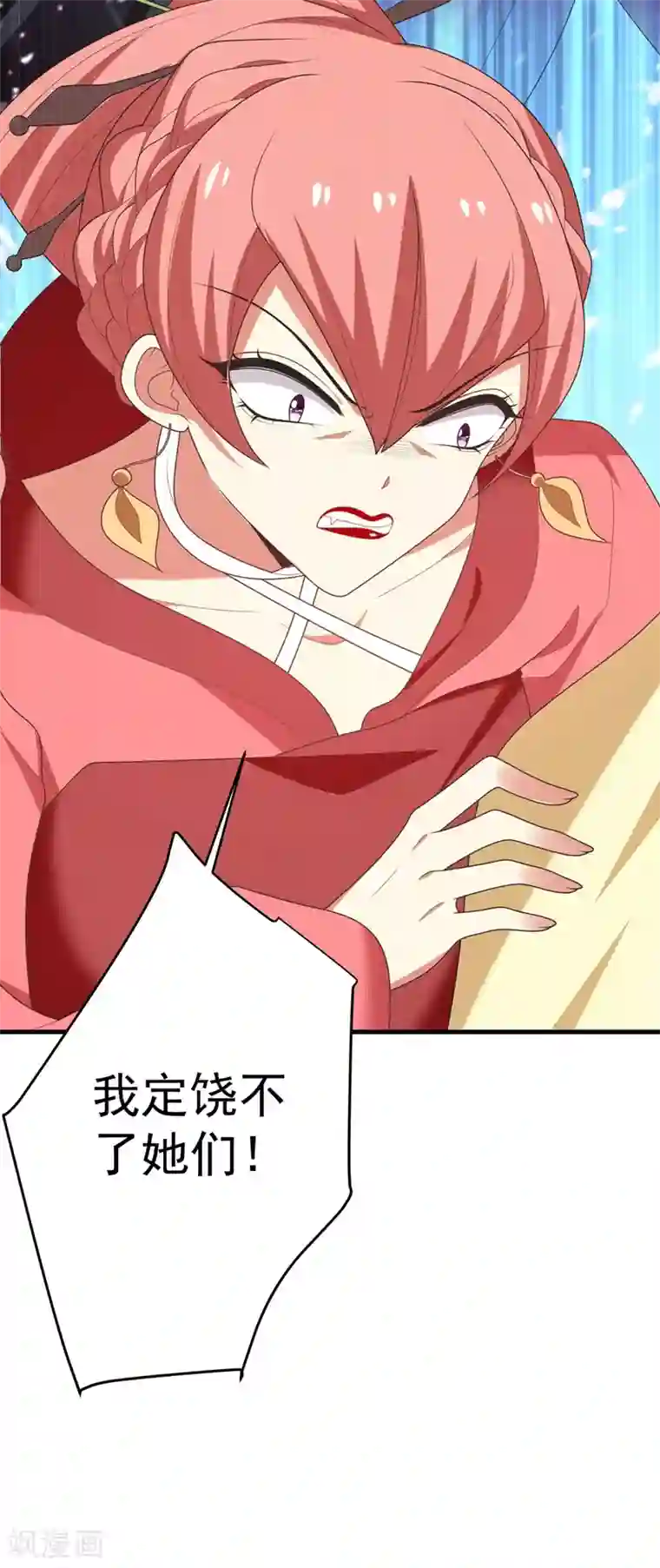 暴力俏丫头第98话 我们只是好朋友吗？