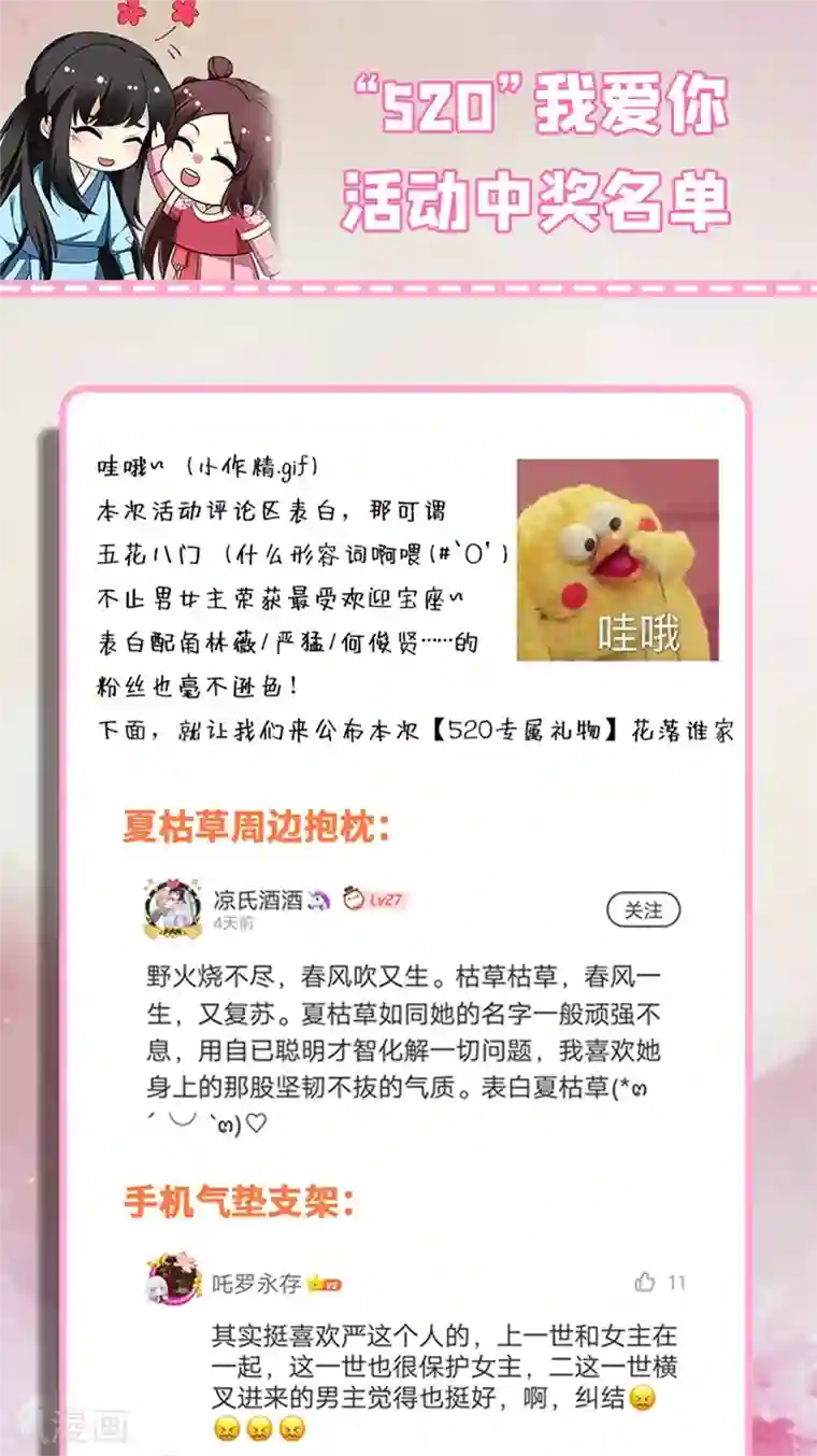 暴力俏丫头第98话 我们只是好朋友吗？