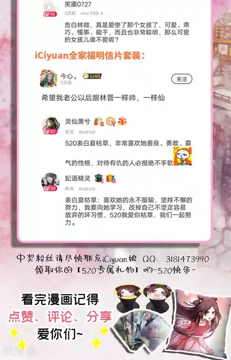 暴力俏丫头第98话 我们只是好朋友吗？