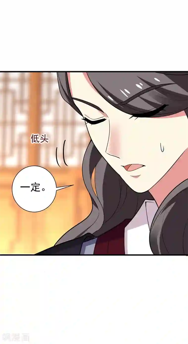 暴力俏丫头第98话 我们只是好朋友吗？