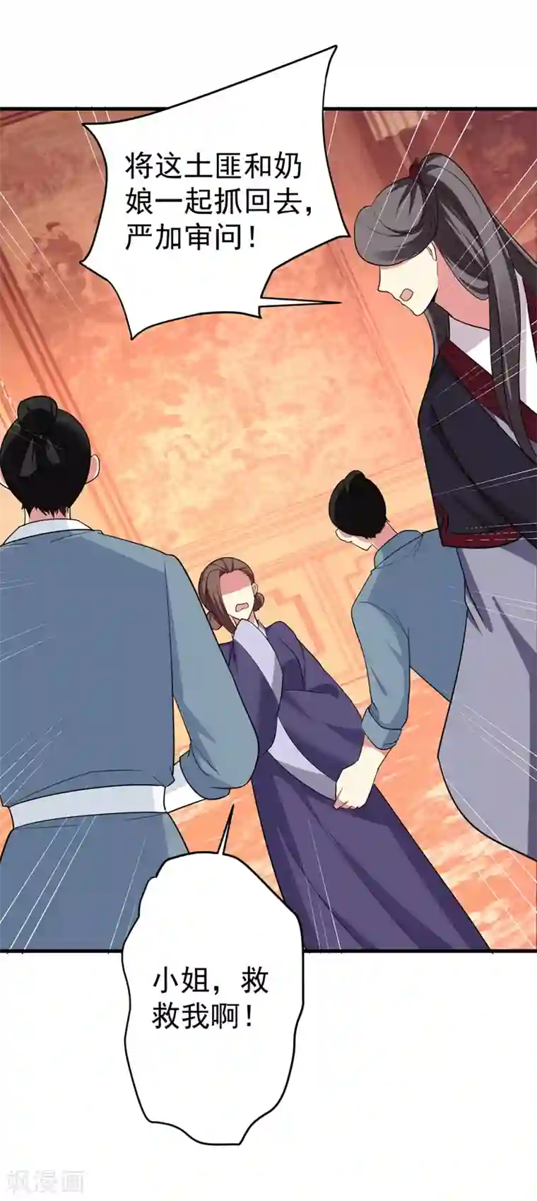 暴力俏丫头第98话 我们只是好朋友吗？