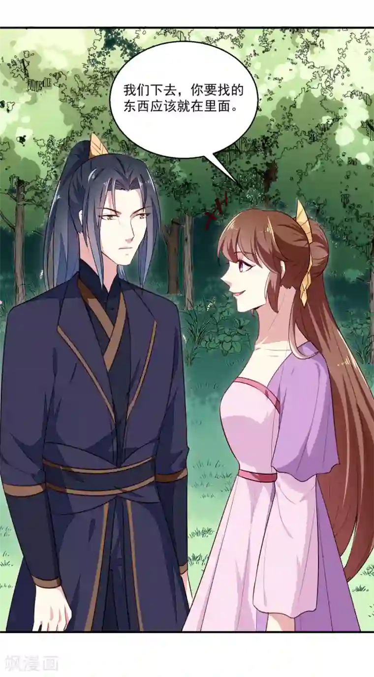 天才小毒妃之芸汐传奇第199话 拿命来吧！