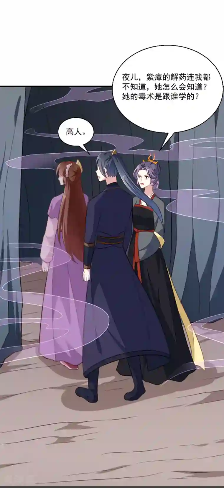 天才小毒妃之芸汐传奇第199话 拿命来吧！