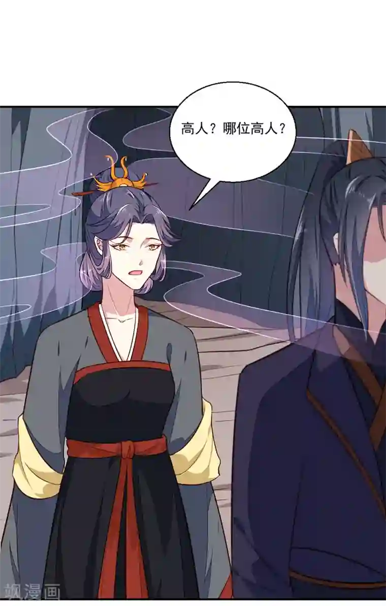 天才小毒妃之芸汐传奇第199话 拿命来吧！