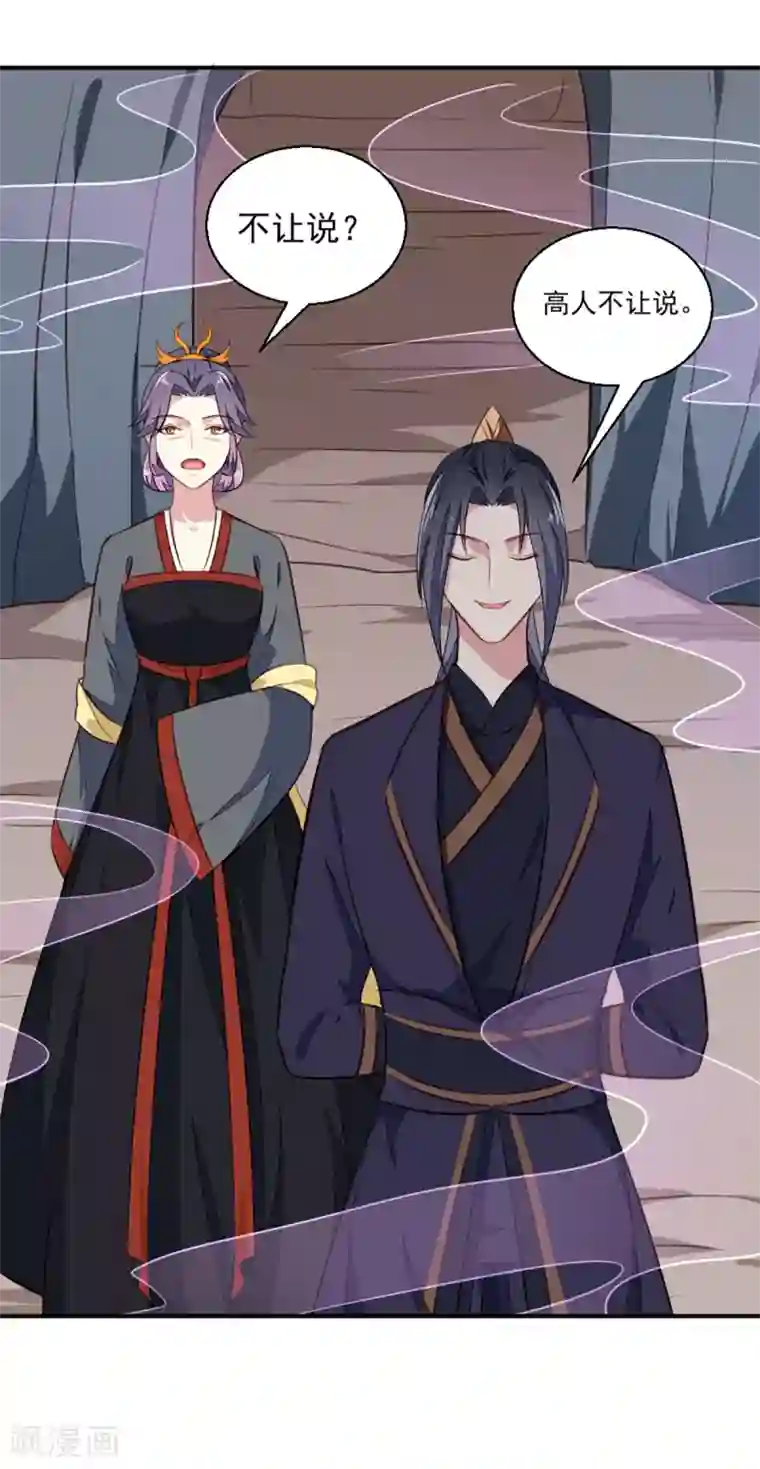 天才小毒妃之芸汐传奇第199话 拿命来吧！