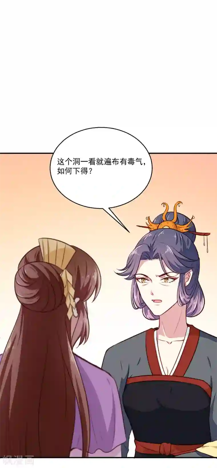 天才小毒妃之芸汐传奇第199话 拿命来吧！