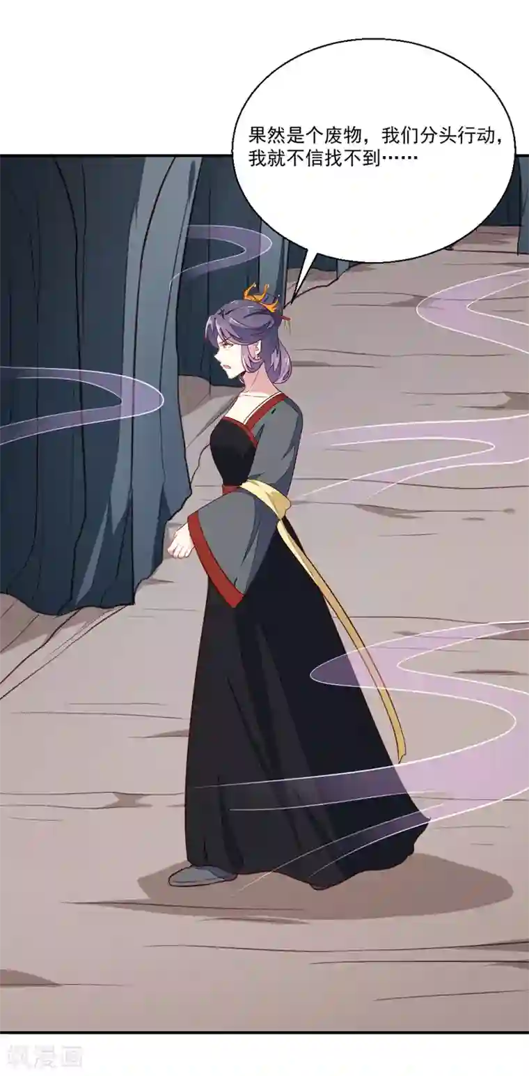 天才小毒妃之芸汐传奇第199话 拿命来吧！