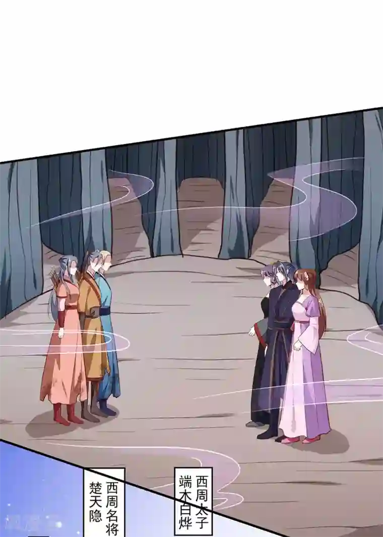 天才小毒妃之芸汐传奇第199话 拿命来吧！