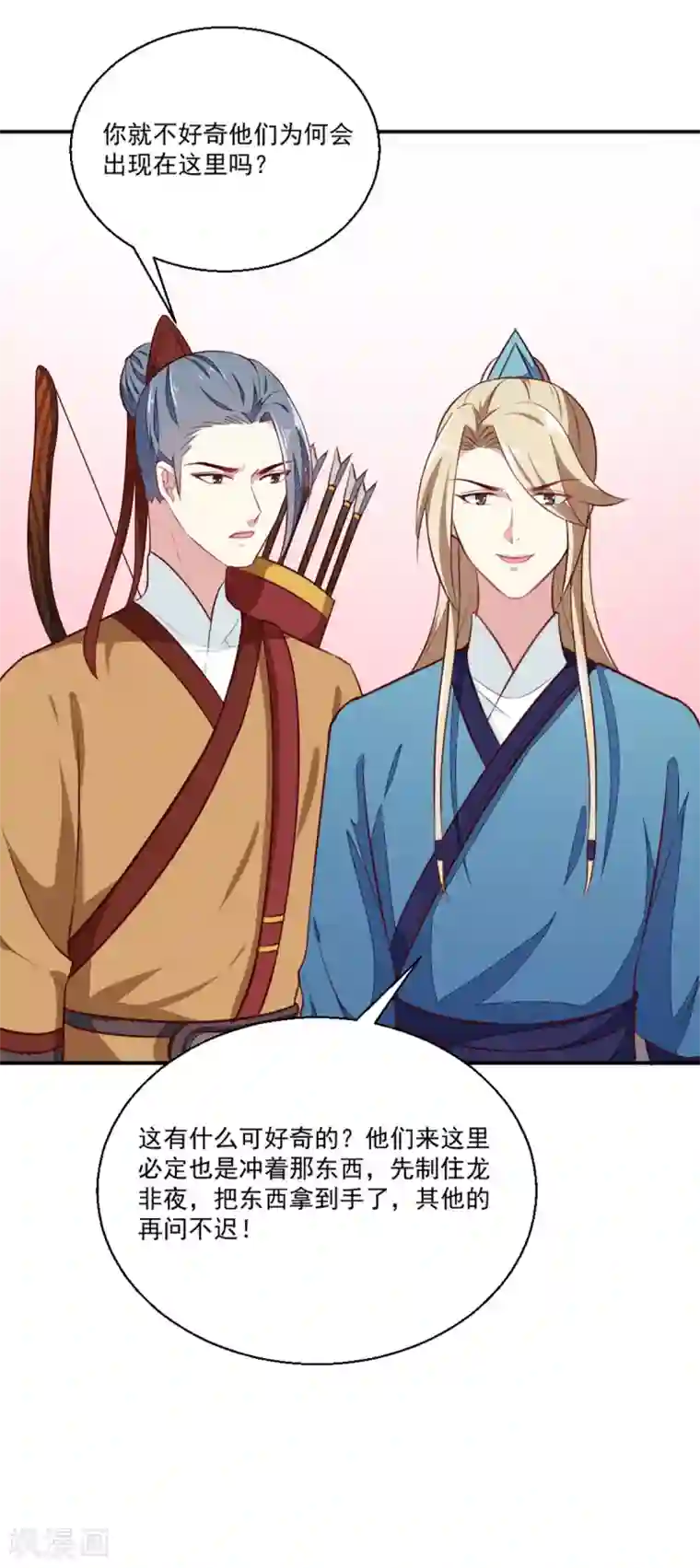 天才小毒妃之芸汐传奇第199话 拿命来吧！