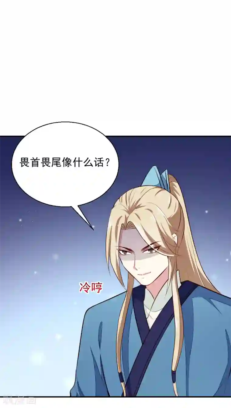 天才小毒妃之芸汐传奇第199话 拿命来吧！