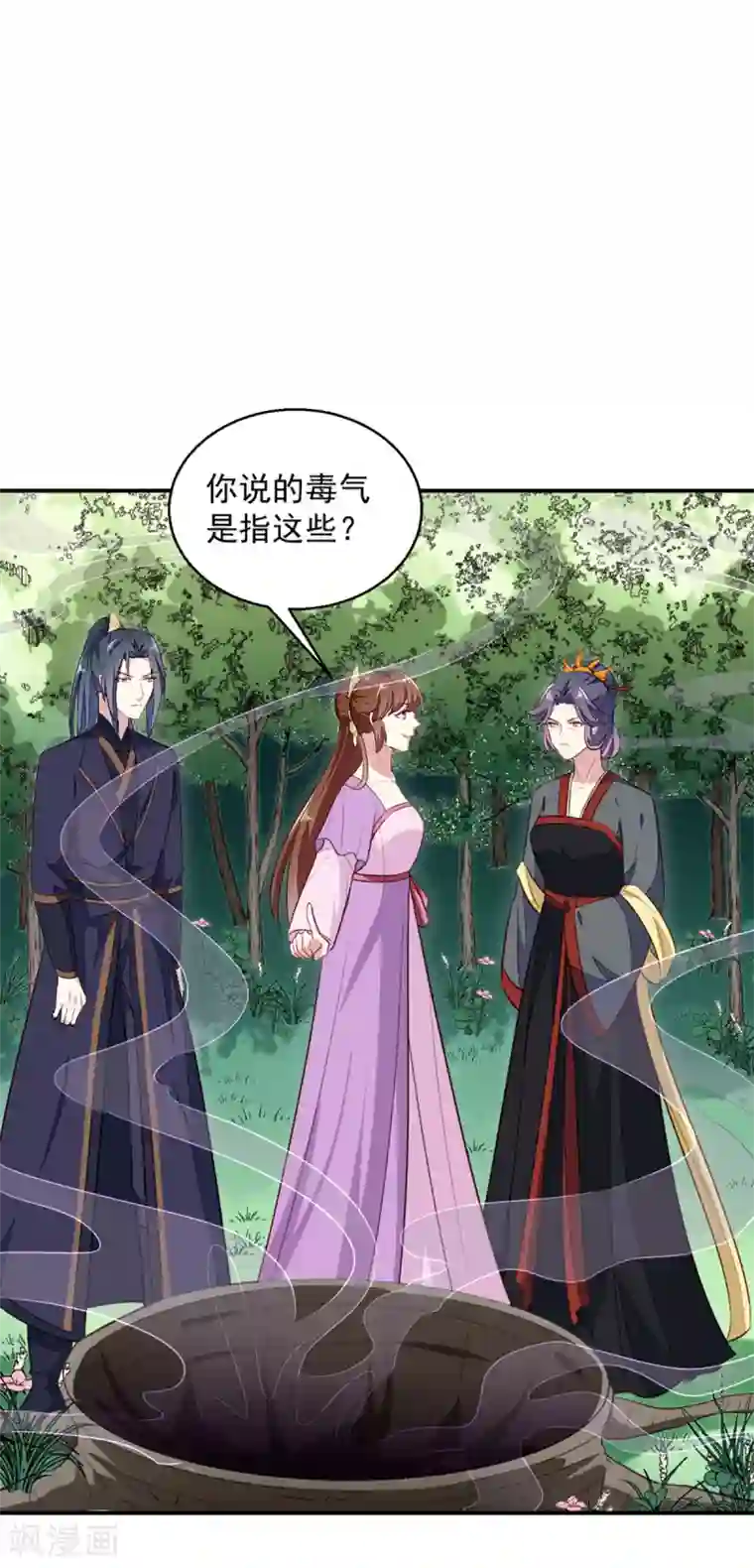 天才小毒妃之芸汐传奇第199话 拿命来吧！