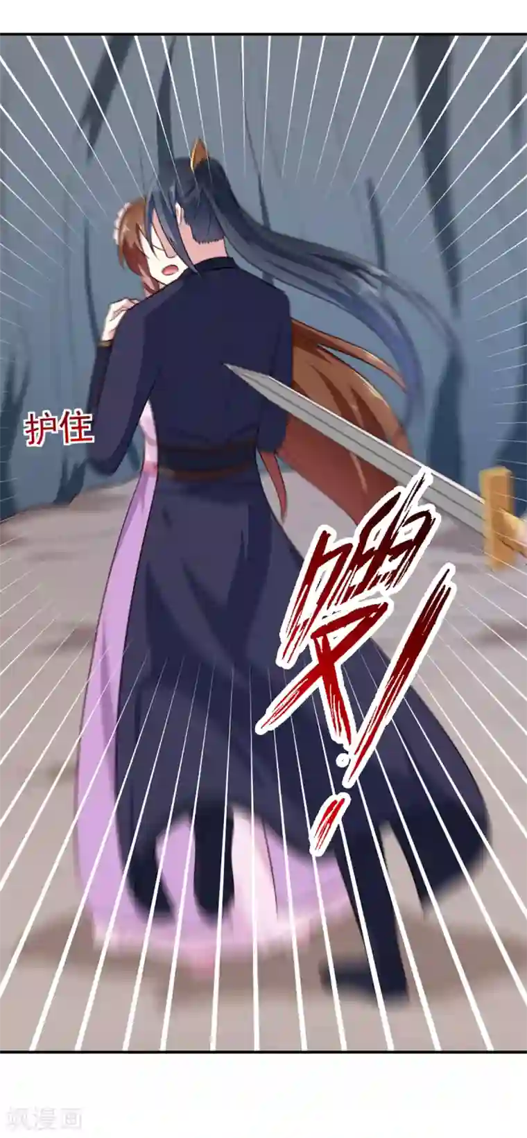 天才小毒妃之芸汐传奇第199话 拿命来吧！