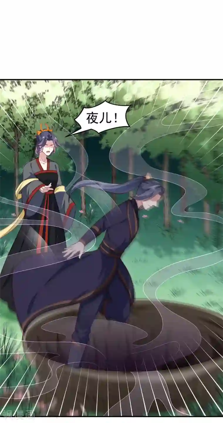 天才小毒妃之芸汐传奇第199话 拿命来吧！