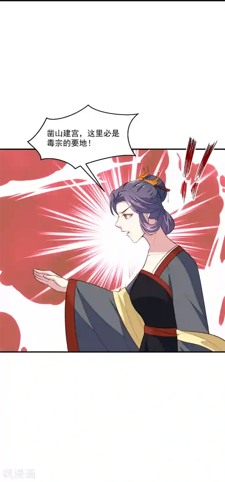 天才小毒妃之芸汐传奇第199话 拿命来吧！