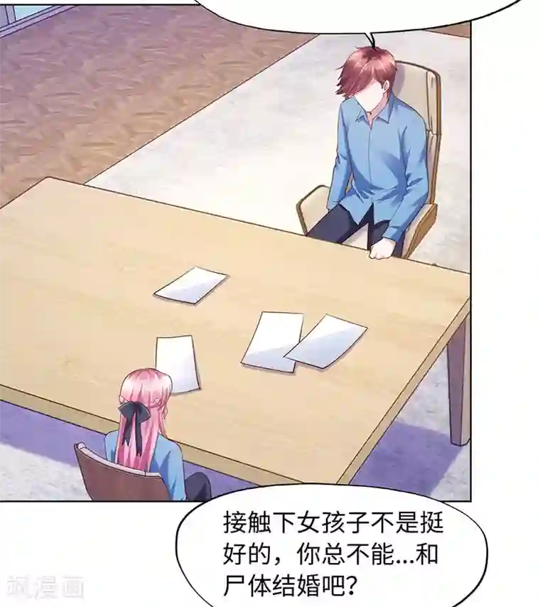 陆少的暖婚新妻第89话