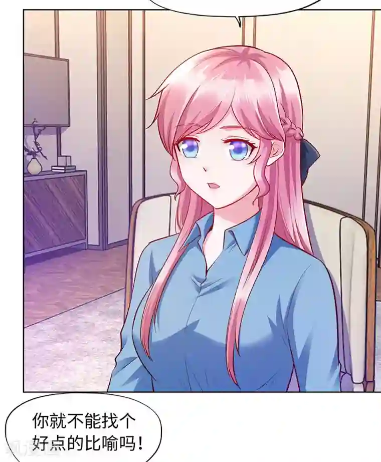 陆少的暖婚新妻第89话