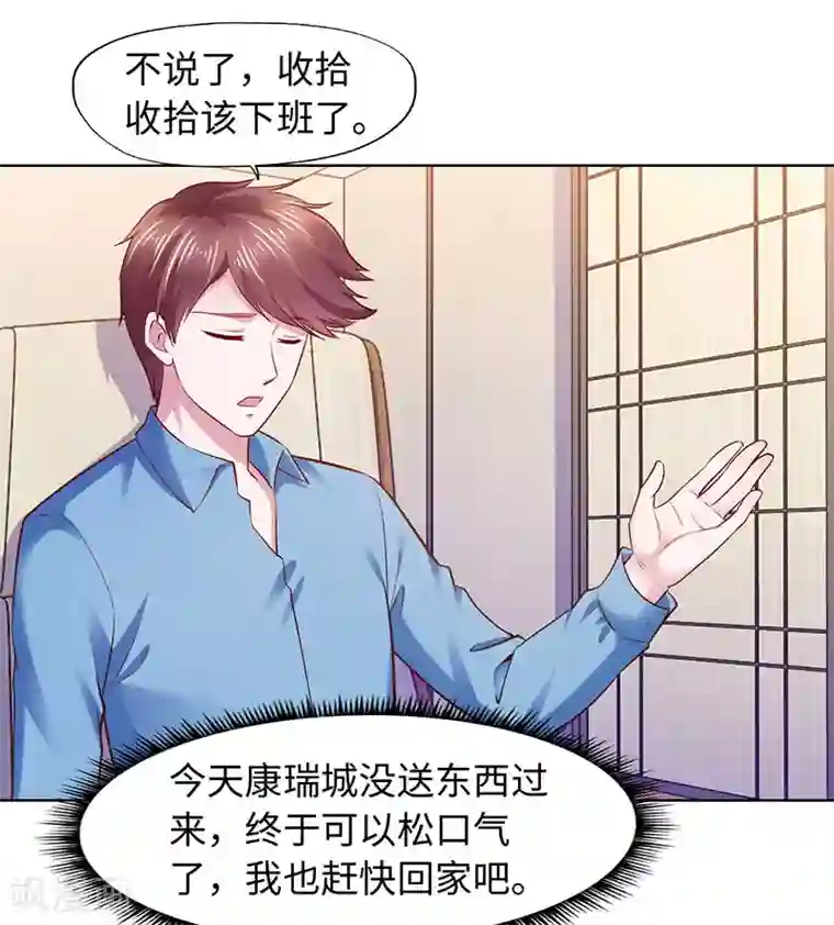 陆少的暖婚新妻第89话