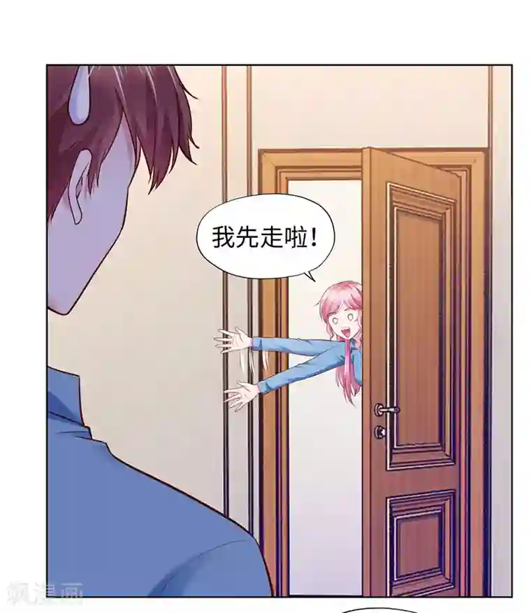 陆少的暖婚新妻第89话