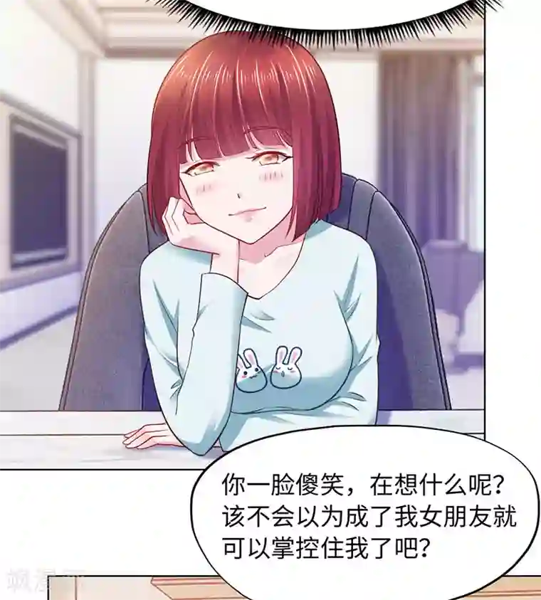 陆少的暖婚新妻第89话