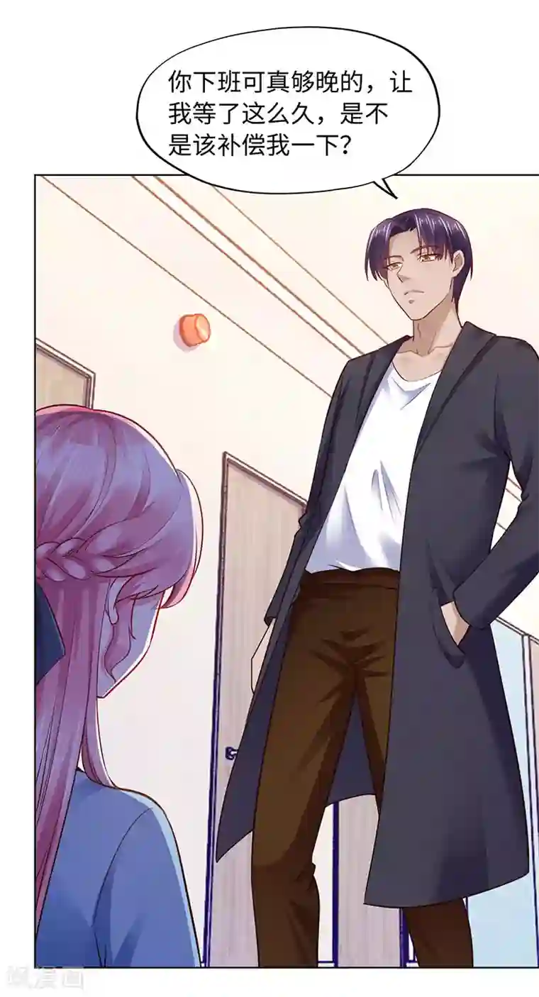 陆少的暖婚新妻第89话