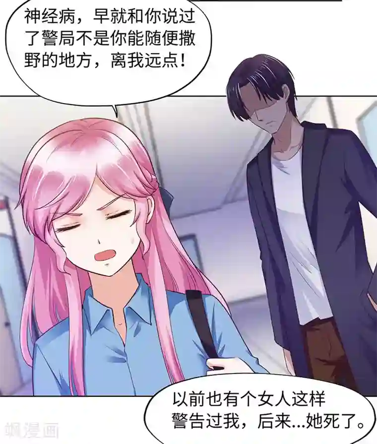 陆少的暖婚新妻第89话