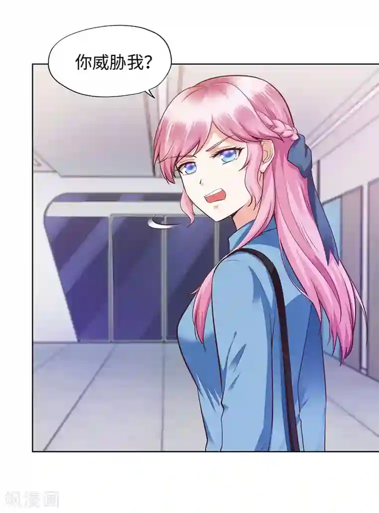 陆少的暖婚新妻第89话