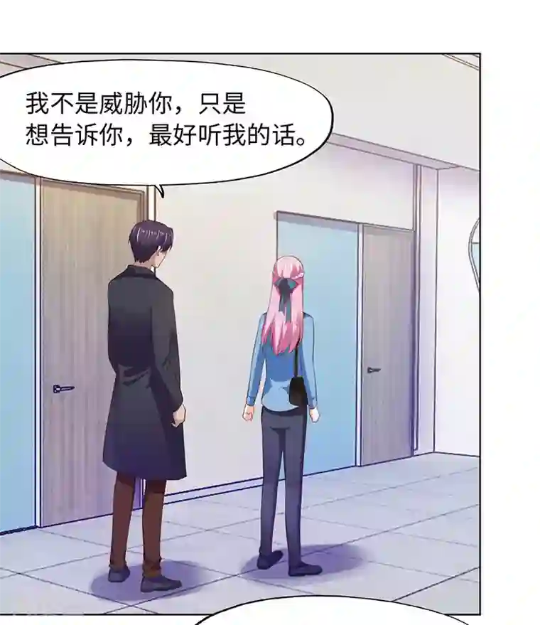 陆少的暖婚新妻第89话