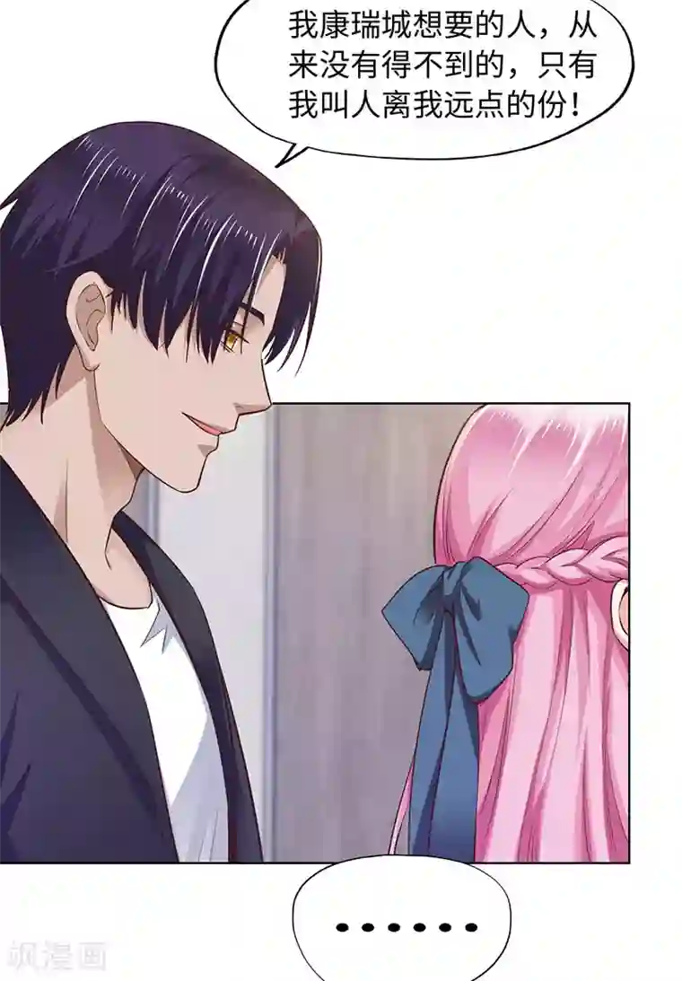 陆少的暖婚新妻第89话