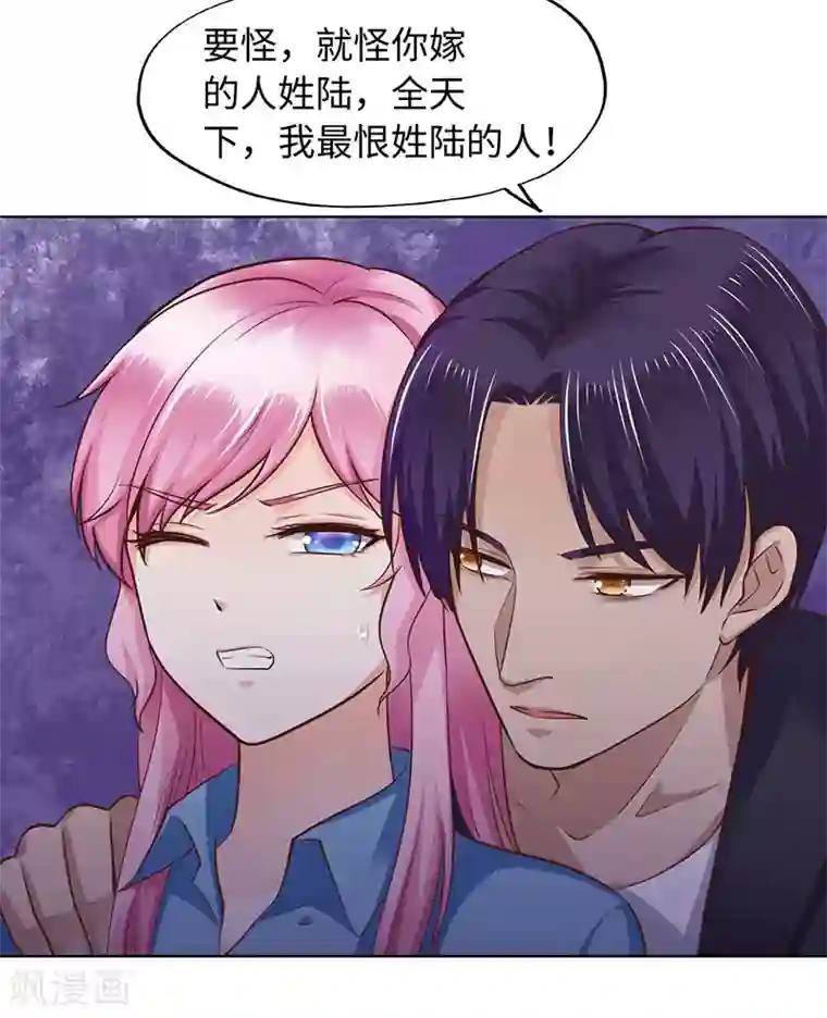 陆少的暖婚新妻第89话