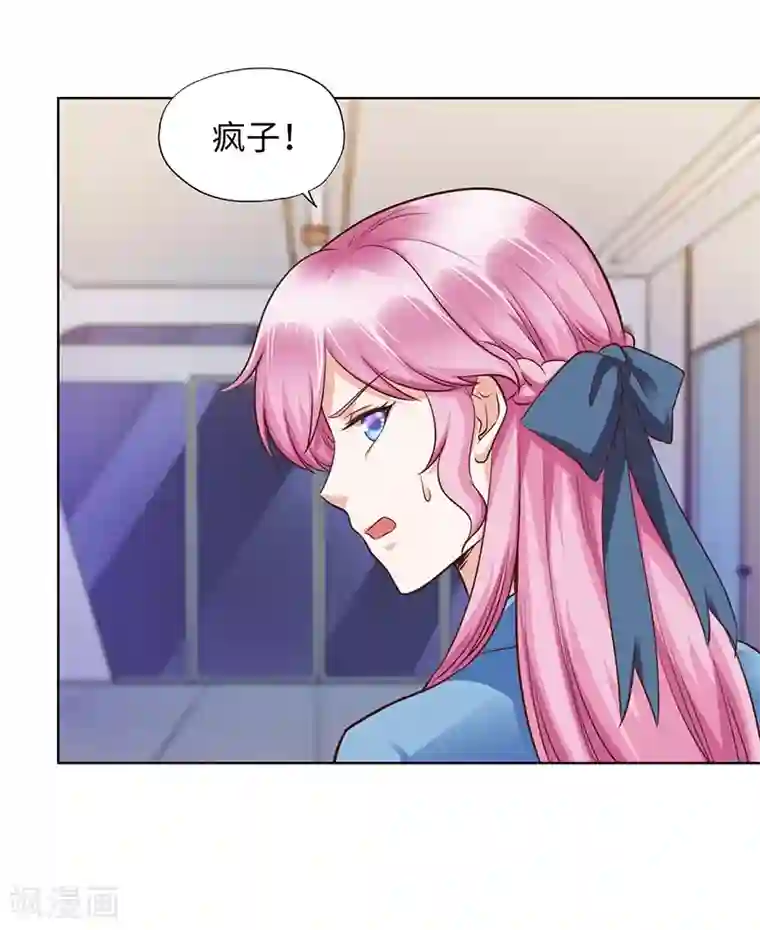 陆少的暖婚新妻第89话