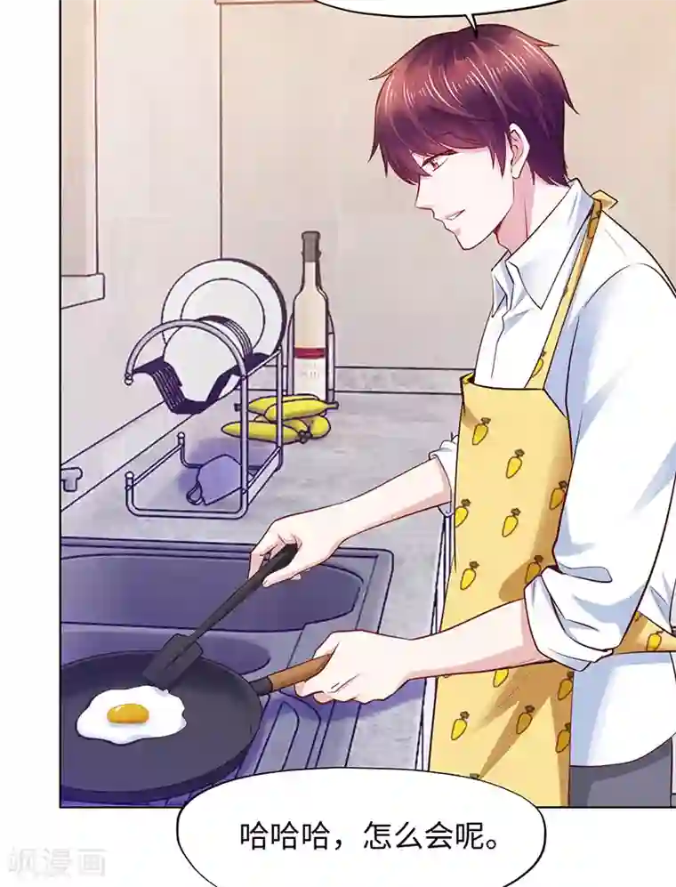 陆少的暖婚新妻第89话