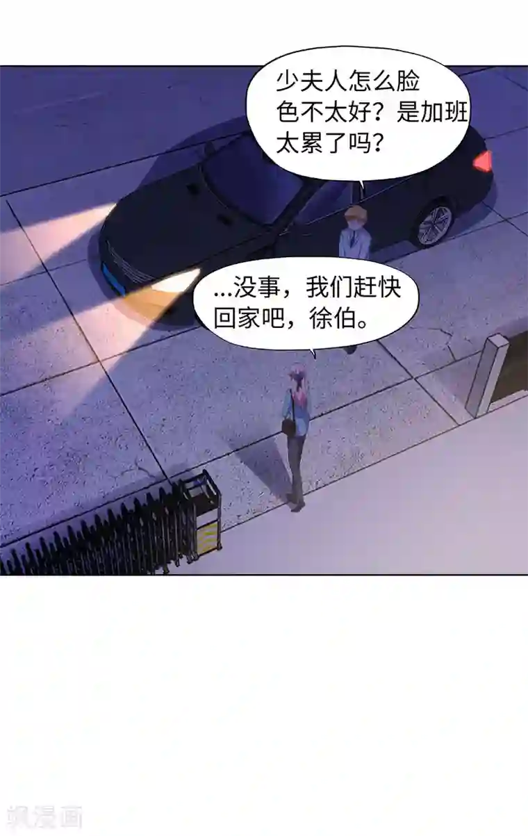 陆少的暖婚新妻第89话