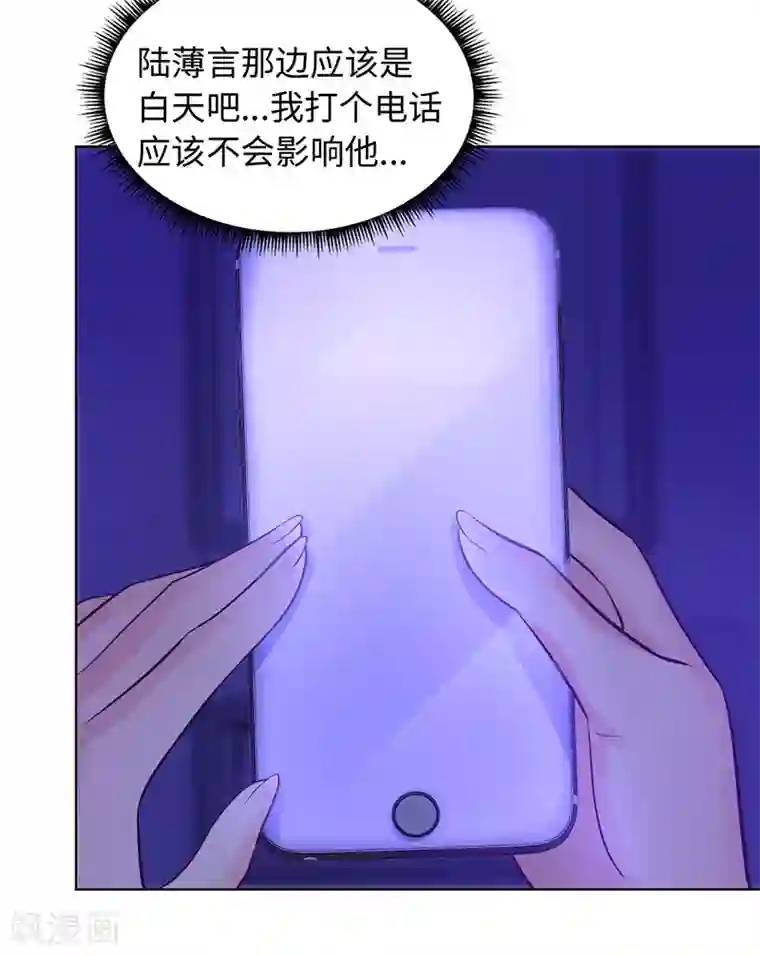 陆少的暖婚新妻第89话