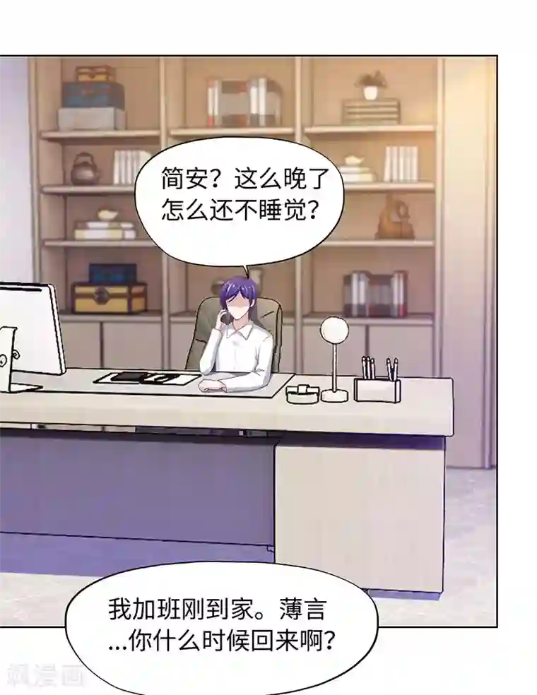 陆少的暖婚新妻第89话