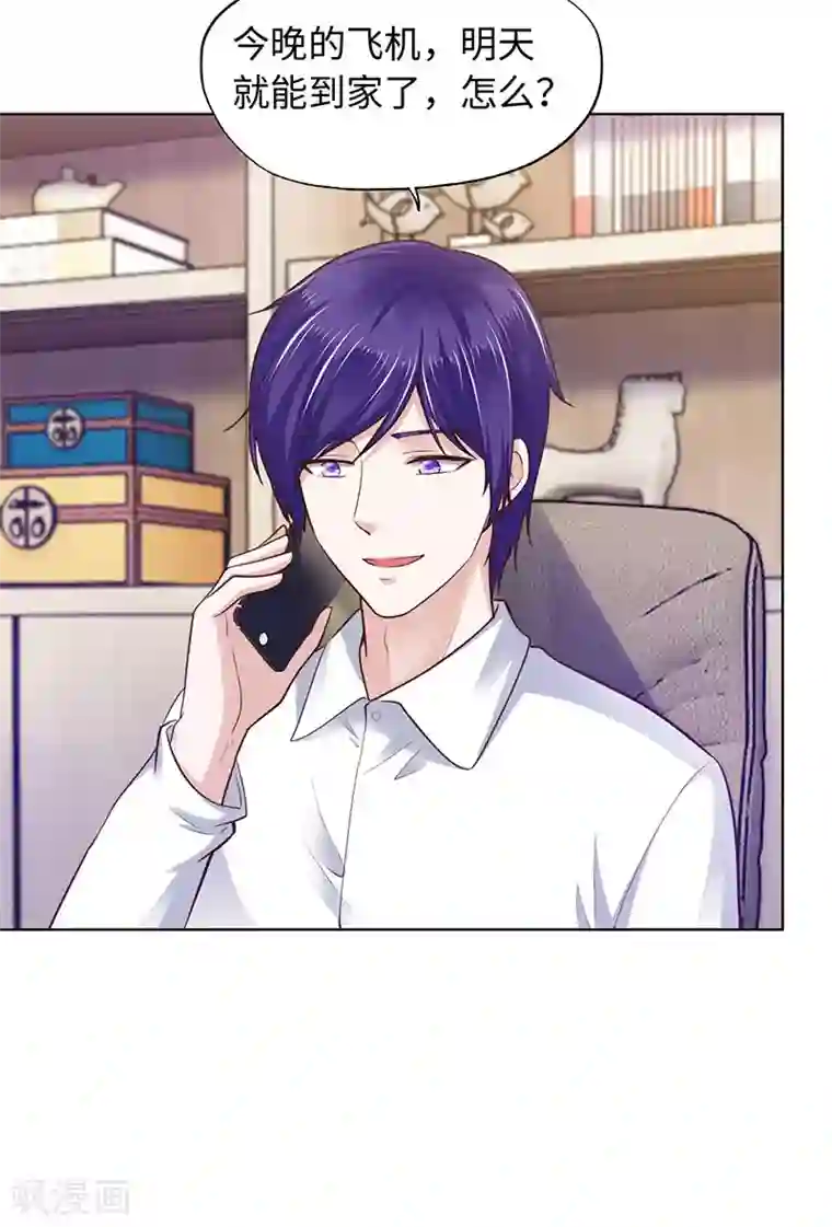 陆少的暖婚新妻第89话