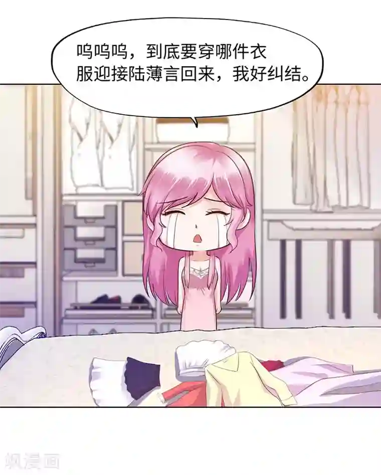 陆少的暖婚新妻第89话