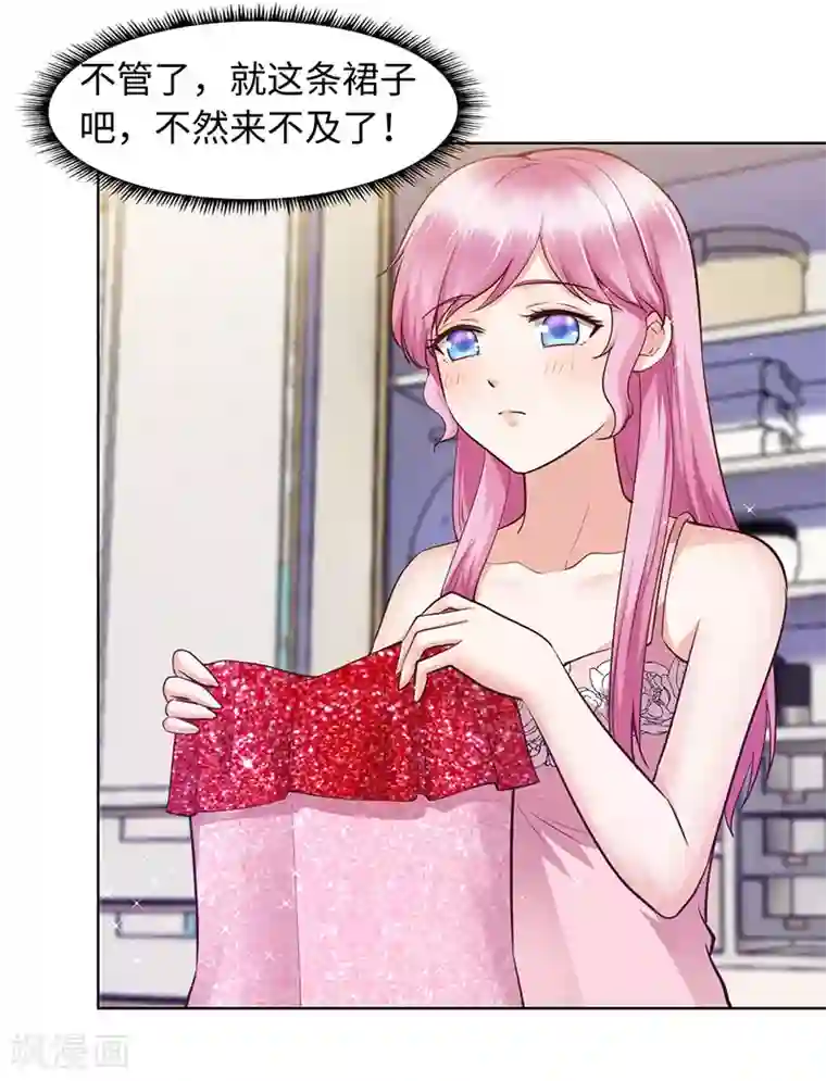 陆少的暖婚新妻第89话