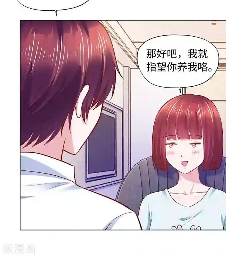 陆少的暖婚新妻第89话