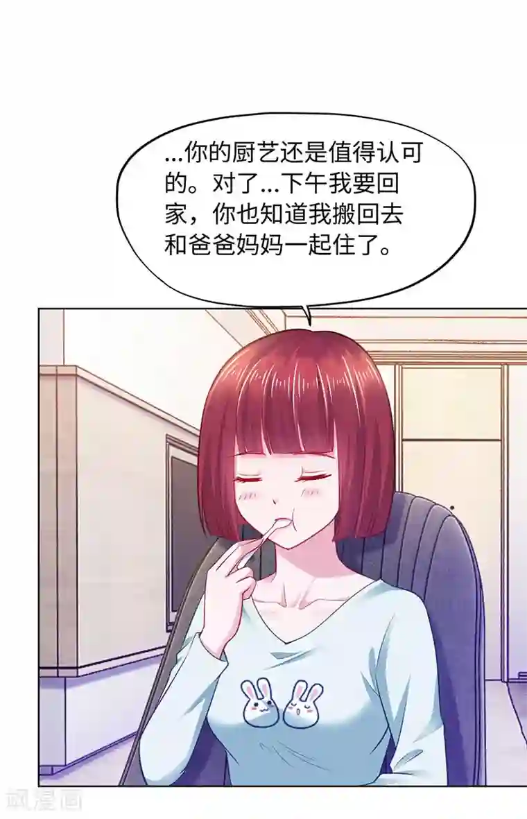陆少的暖婚新妻第89话