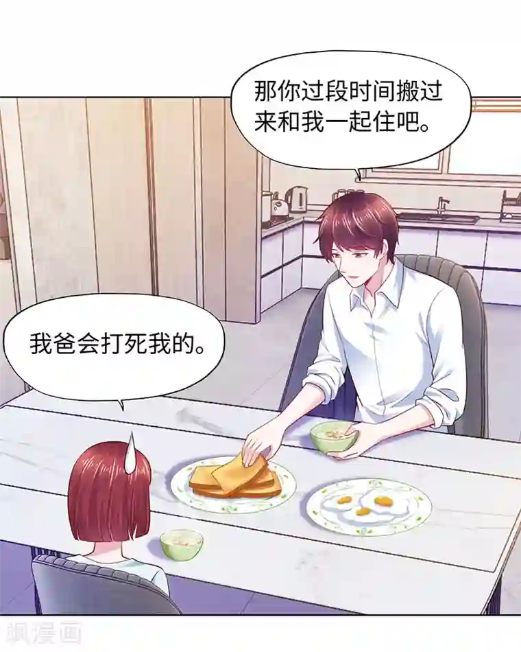 陆少的暖婚新妻第89话