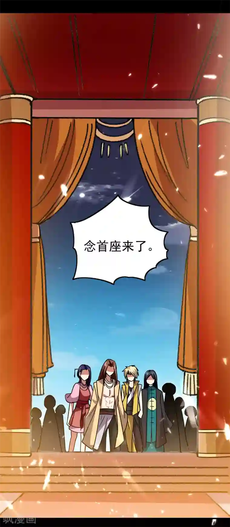 万界仙王第48话 传说中的绛云赏月宴