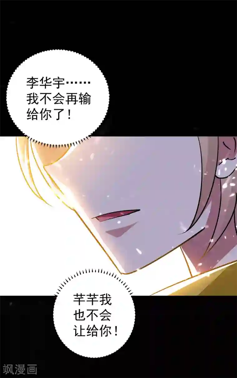 万界仙王第48话 传说中的绛云赏月宴