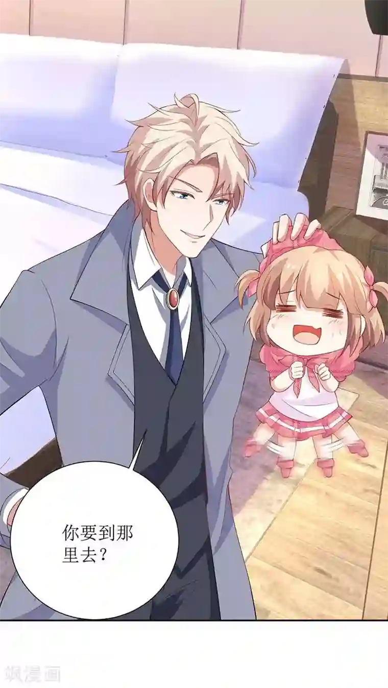 拐个妈咪带回家第108话 被发现了