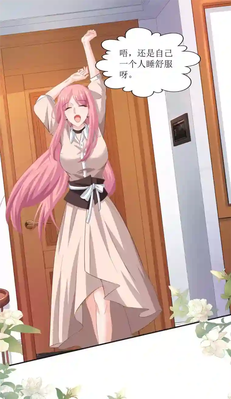 拐个妈咪带回家第109话 跳楼