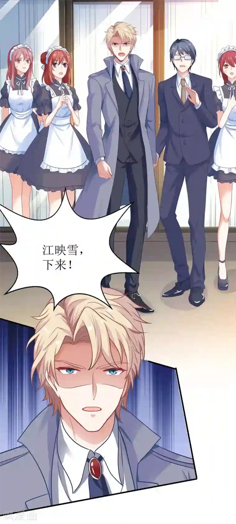 拐个妈咪带回家第109话 跳楼