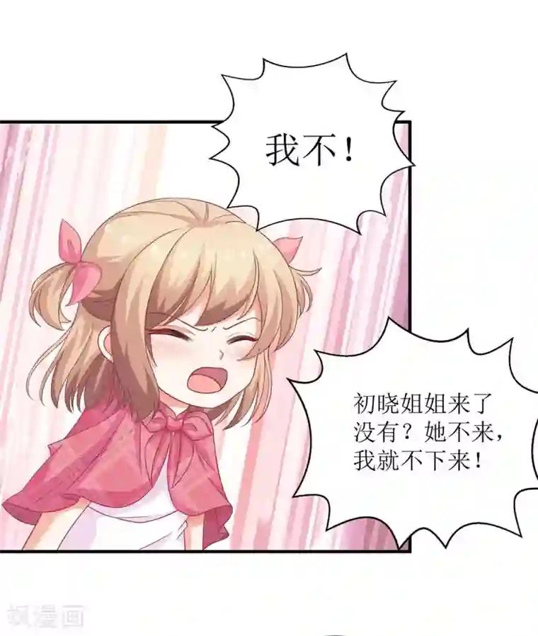 拐个妈咪带回家第109话 跳楼