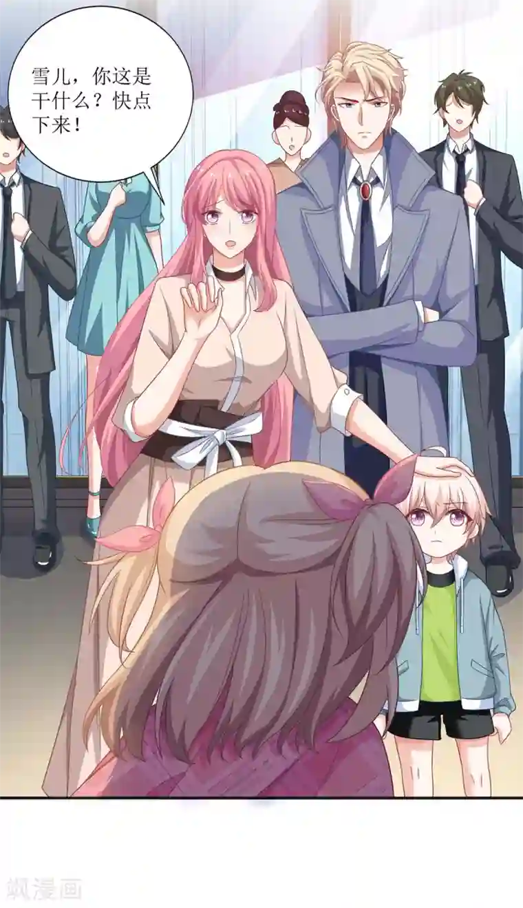 拐个妈咪带回家第109话 跳楼