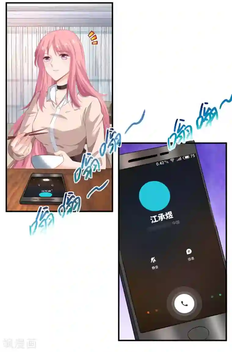 拐个妈咪带回家第109话 跳楼