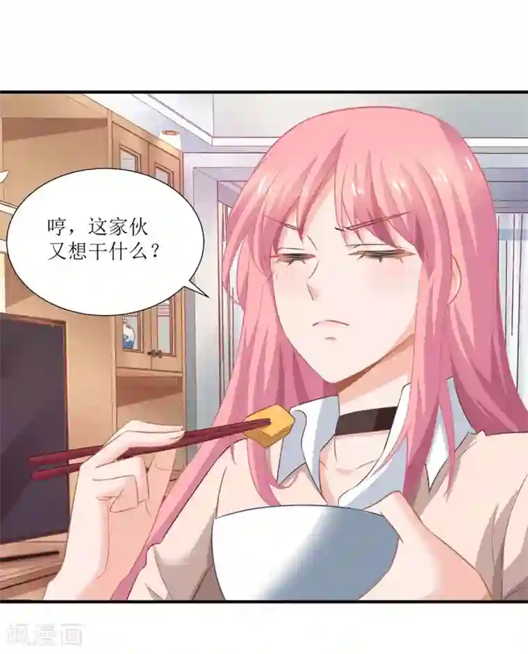 拐个妈咪带回家第109话 跳楼