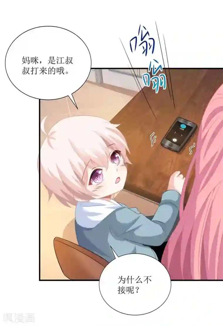 拐个妈咪带回家第109话 跳楼